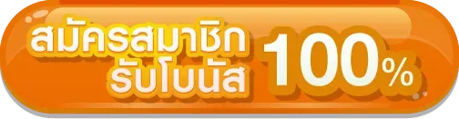 ตัง มา 168